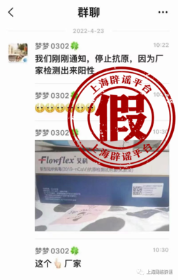 廠家出現陽性,上海長寧暫?？乖詼y?謠言