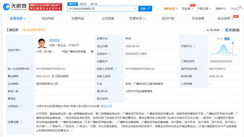 中廣電移動(dòng)網(wǎng)絡(luò)公司多地布局分公司，加速廣播電視節(jié)目制作經(jīng)營創(chuàng)新